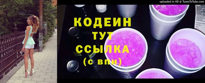 цена   Солигалич  Кодеиновый сироп Lean Purple Drank 